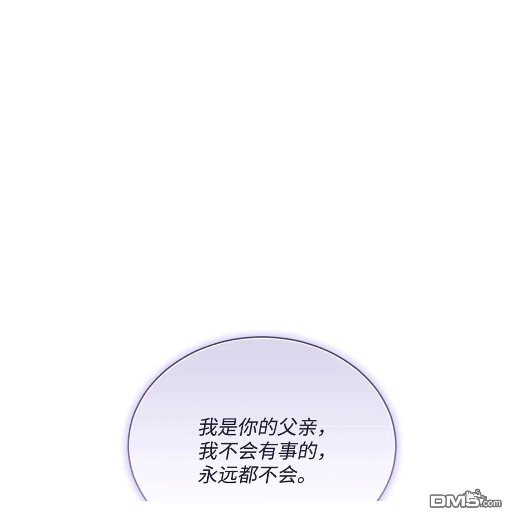 《比想像中还要喜欢！》第34话 第45页