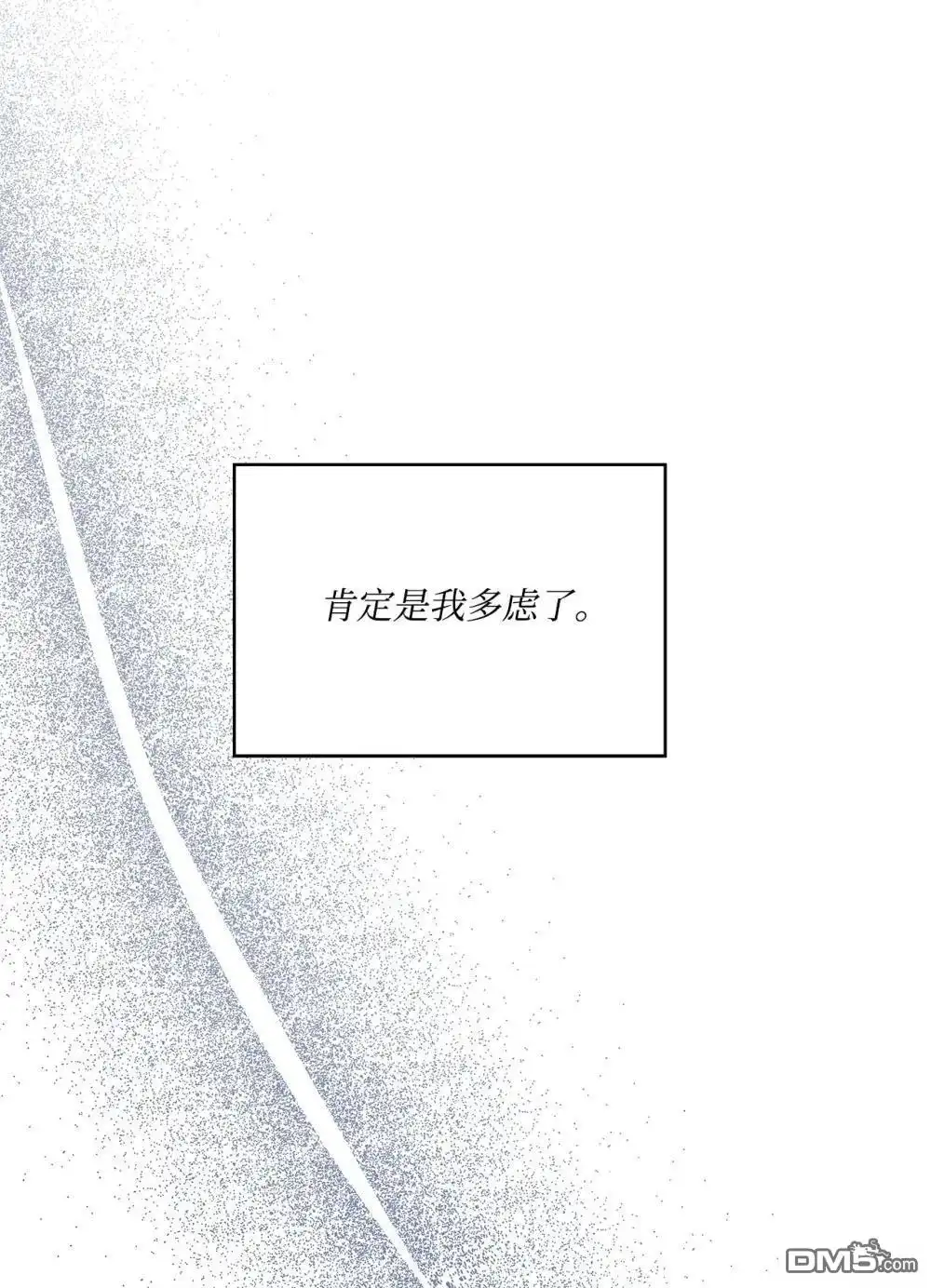 《比想像中还要喜欢！》第34话 第99页
