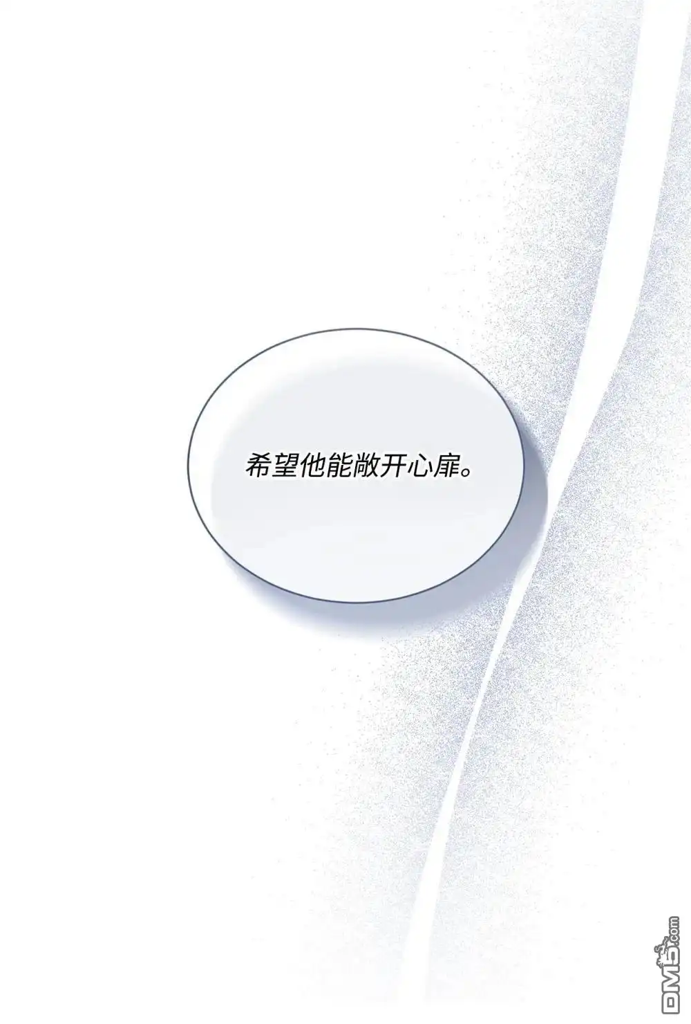 《比想像中还要喜欢！》第34话 第55页