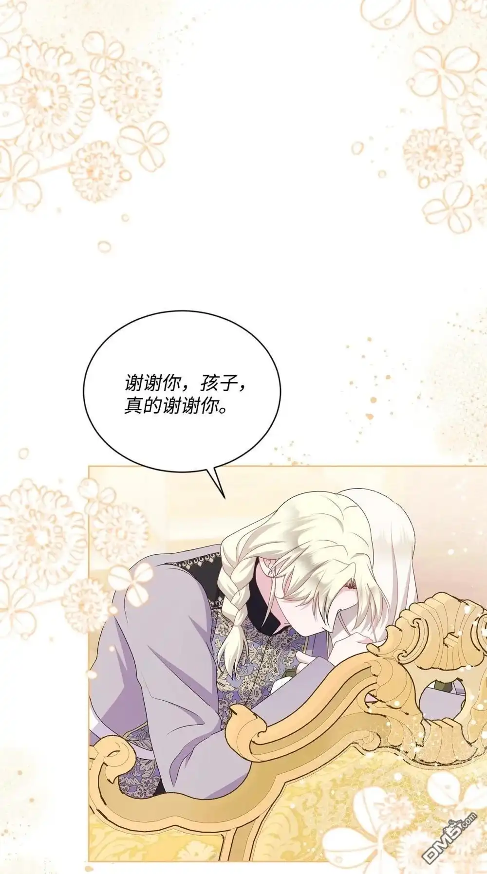 《比想像中还要喜欢！》第34话 第78页