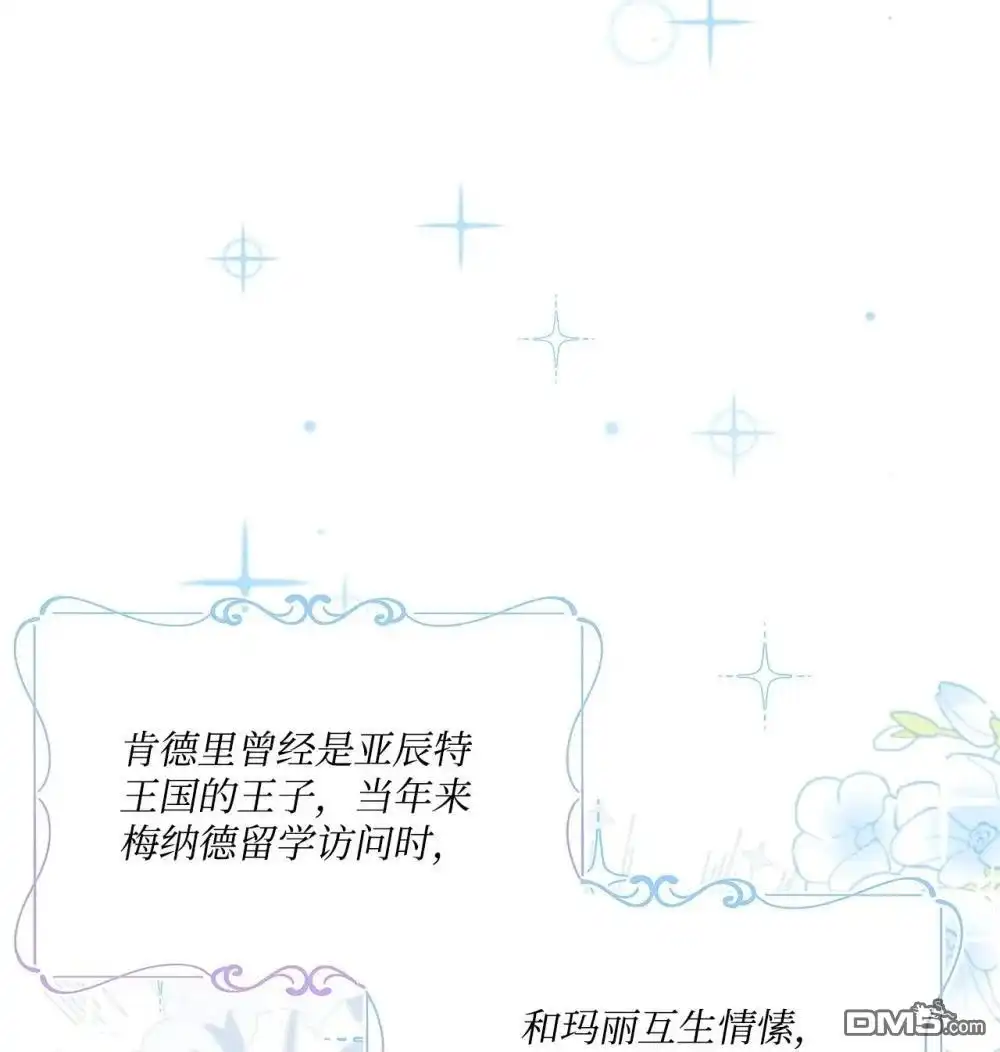 《比想像中还要喜欢！》第34话 第12页