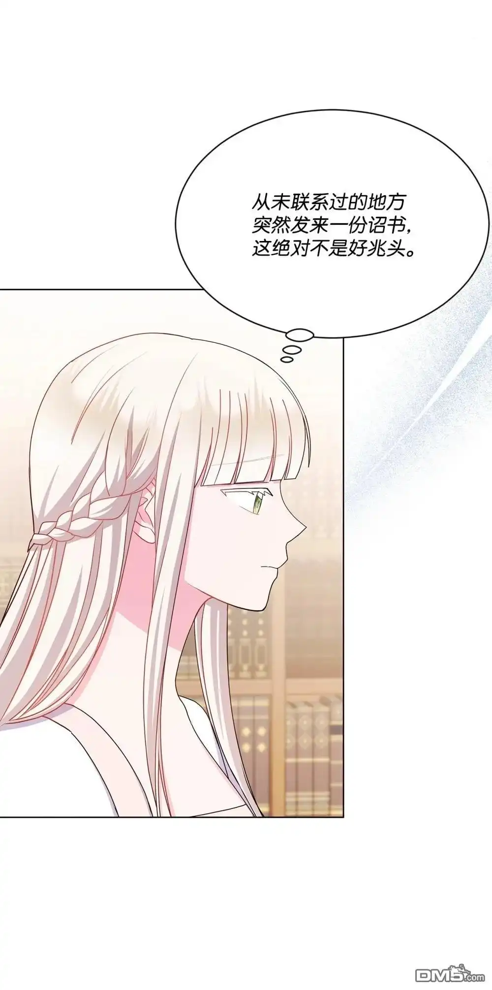 《比想像中还要喜欢！》第34话 第15页