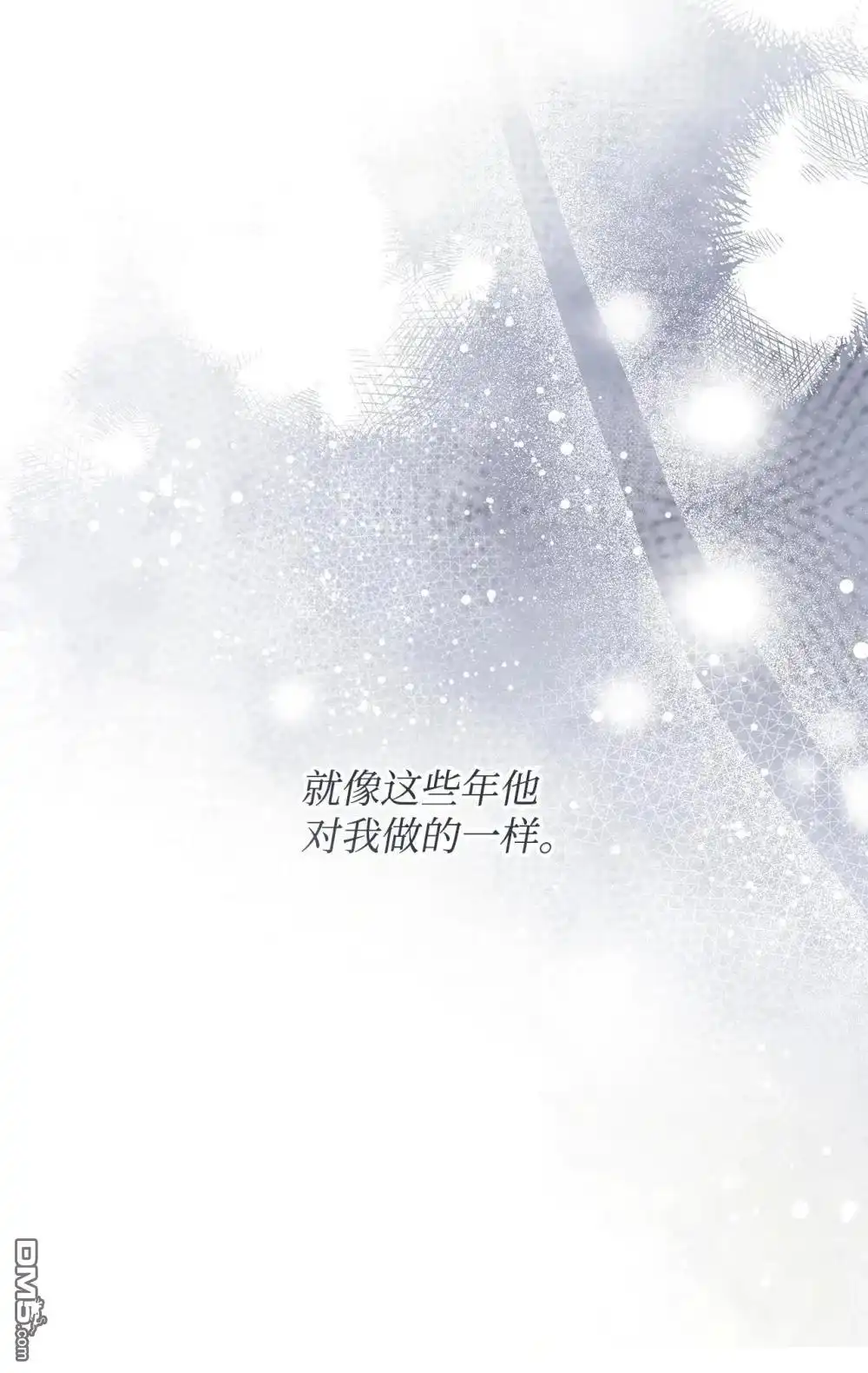 《比想像中还要喜欢！》第34话 第60页