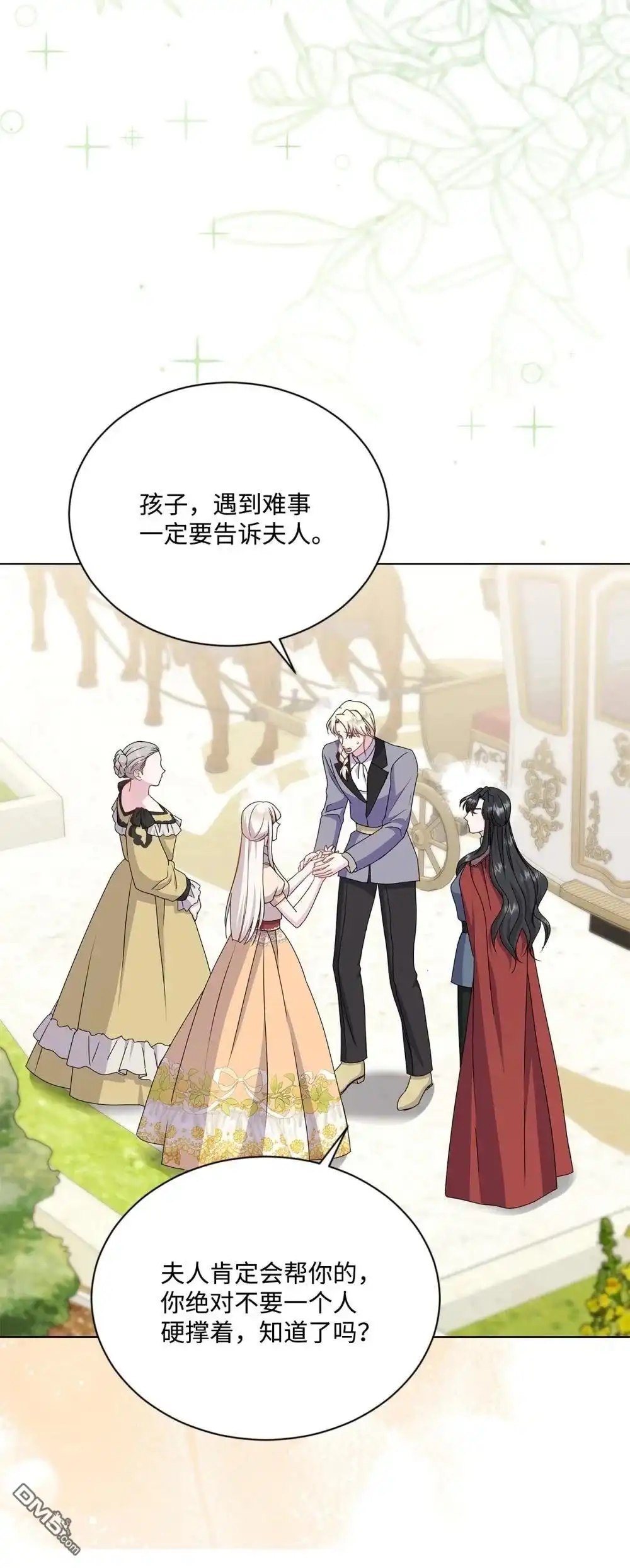 《比想像中还要喜欢！》第34话 第86页