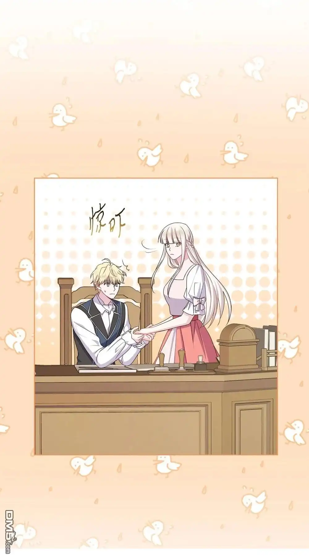 《比想像中还要喜欢！》第34话 第3页