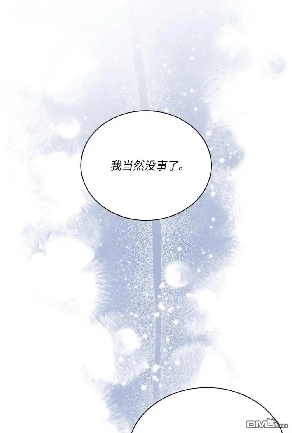 《比想像中还要喜欢！》第34话 第38页