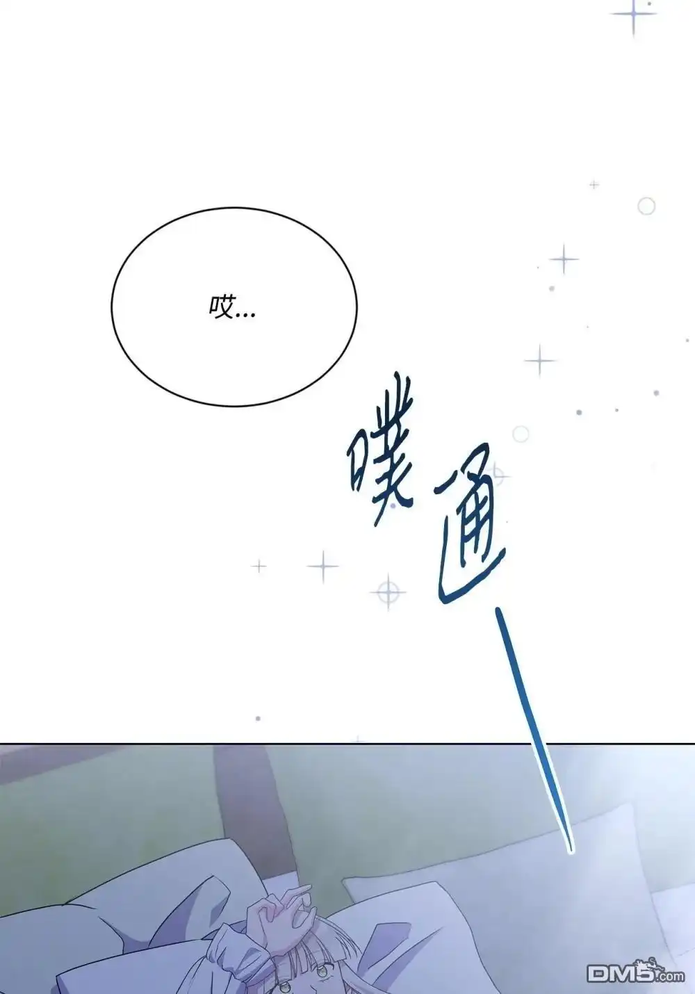 《比想像中还要喜欢！》第34话 第43页