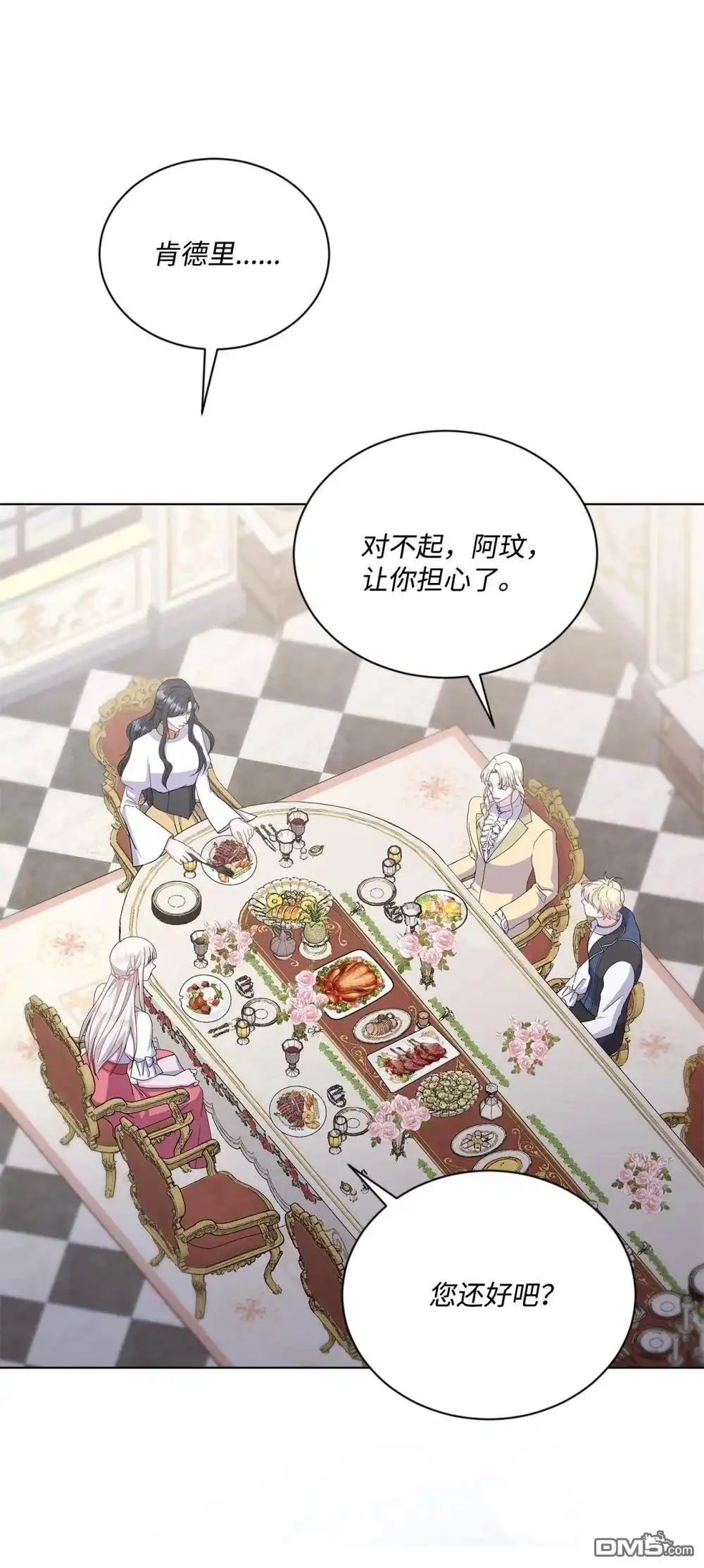 《比想像中还要喜欢！》第34话 第37页