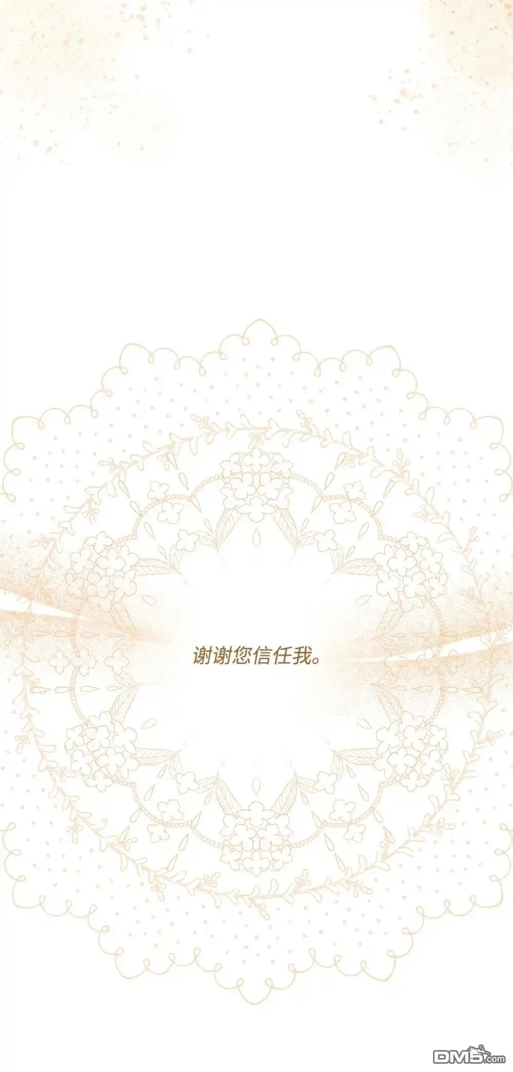 《比想像中还要喜欢！》第34话 第80页