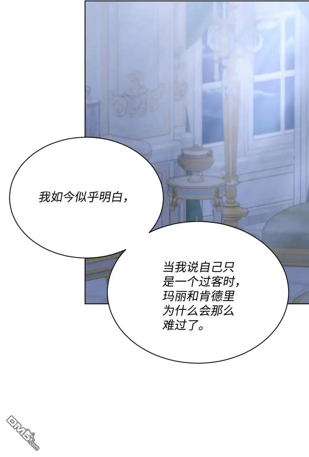 《比想像中还要喜欢！》第34话 第56页