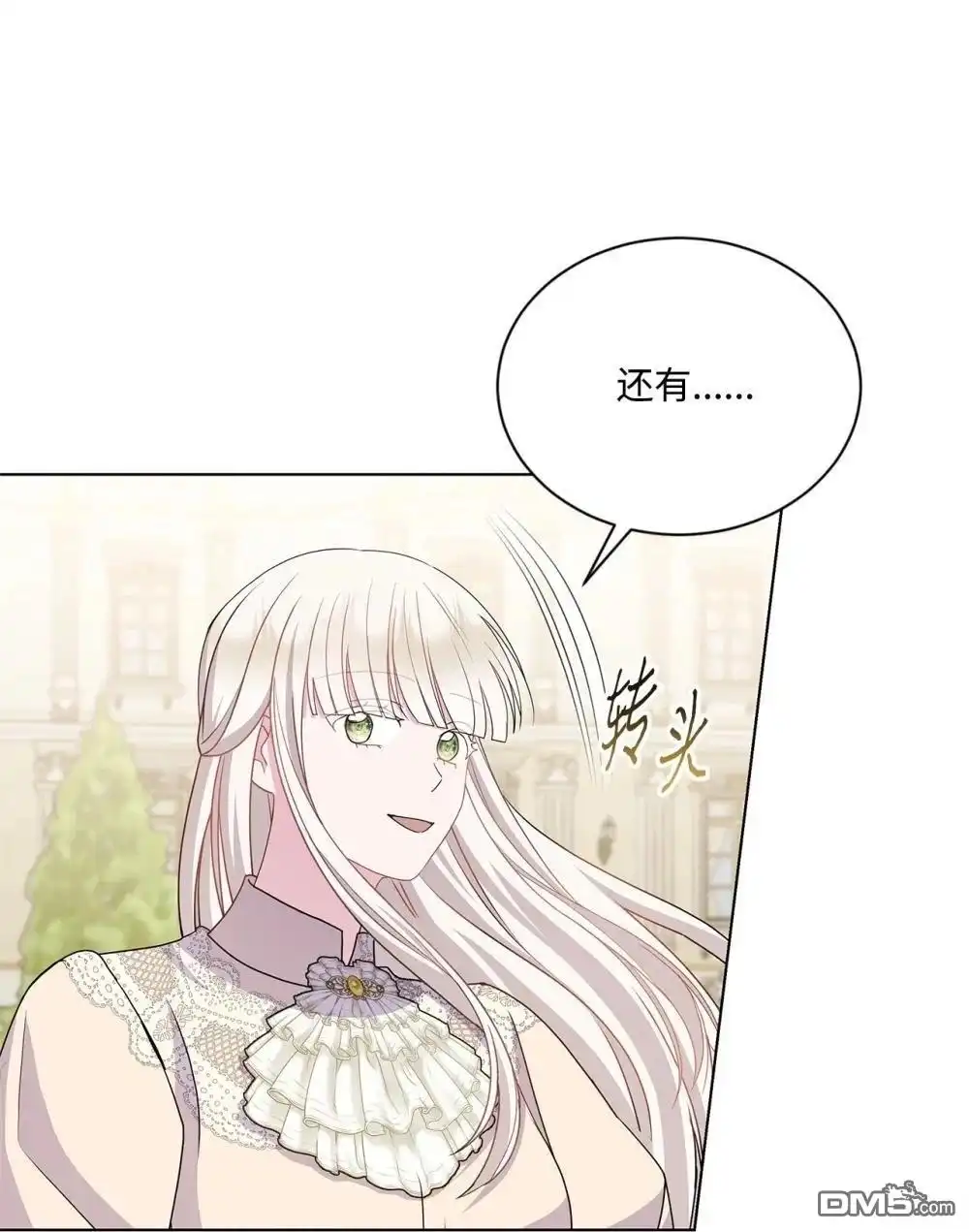 《比想像中还要喜欢！》第34话 第88页