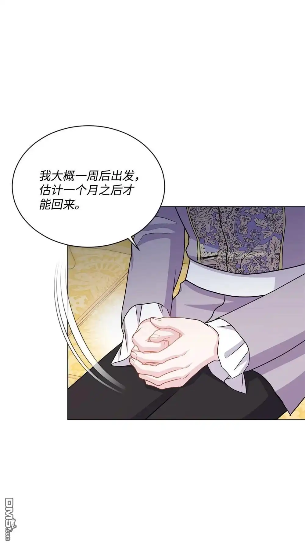 《比想像中还要喜欢！》第34话 第66页
