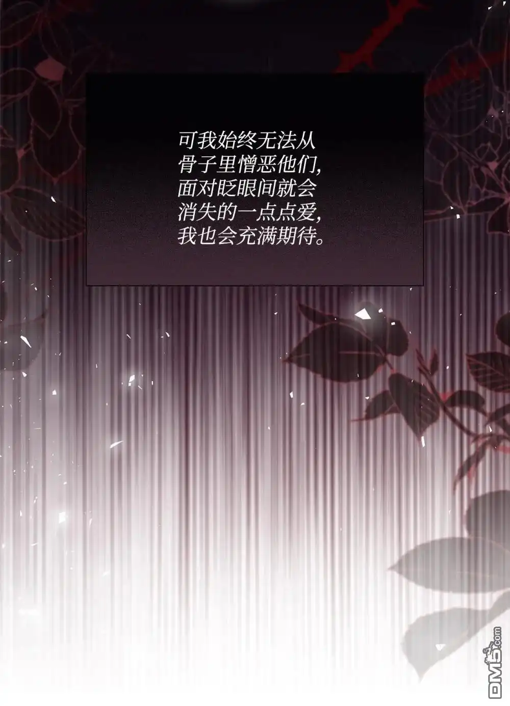 《比想像中还要喜欢！》第34话 第50页