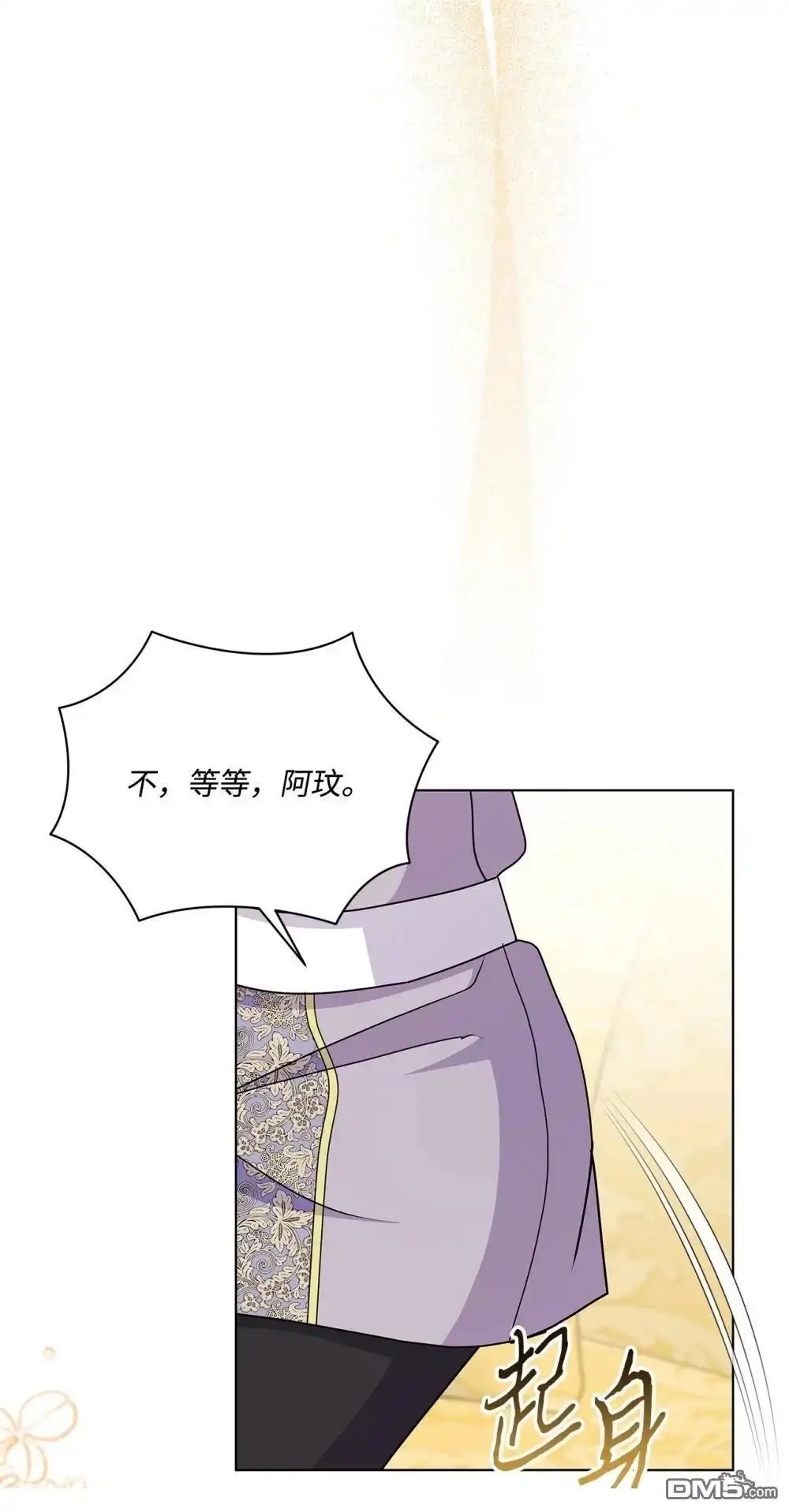 《比想像中还要喜欢！》第34话 第76页