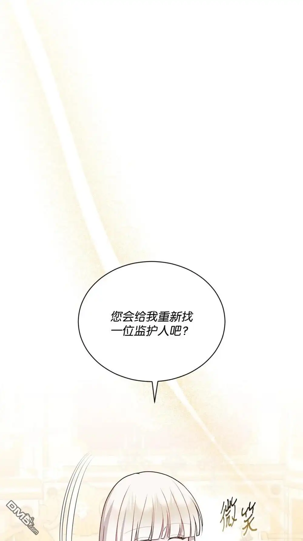 《比想像中还要喜欢！》第34话 第68页