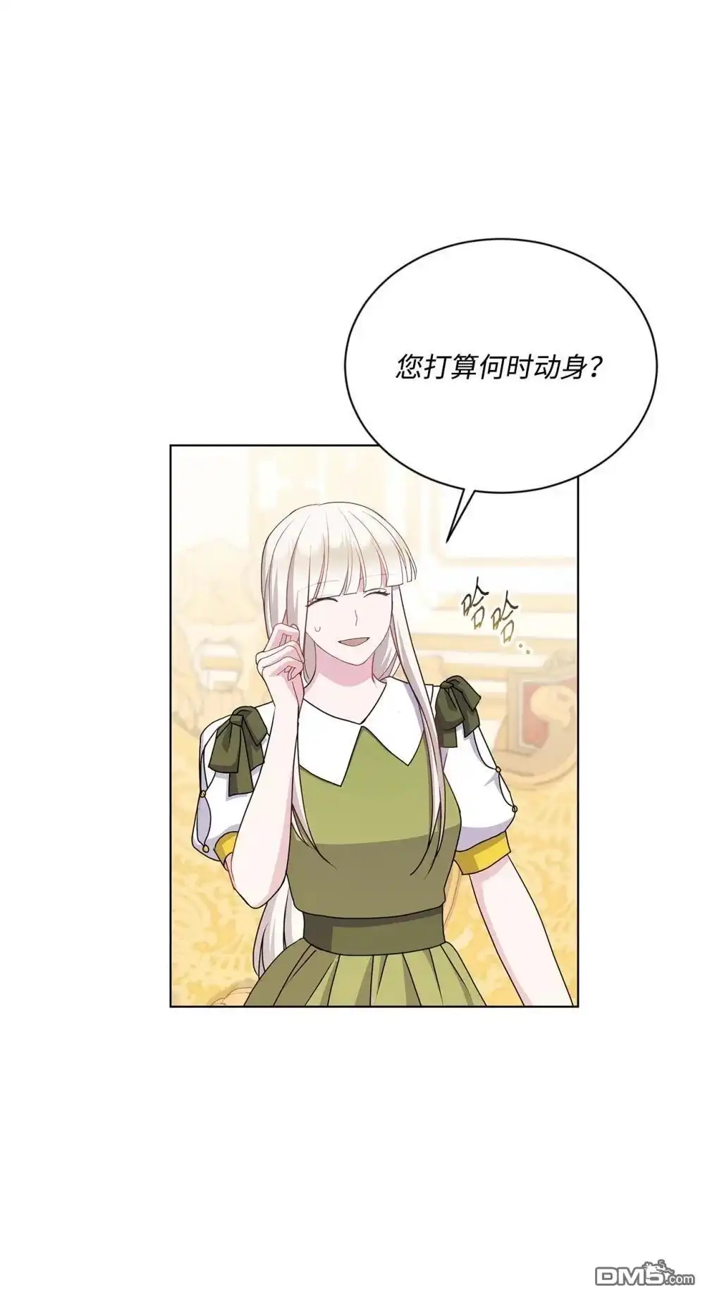 《比想像中还要喜欢！》第34话 第65页