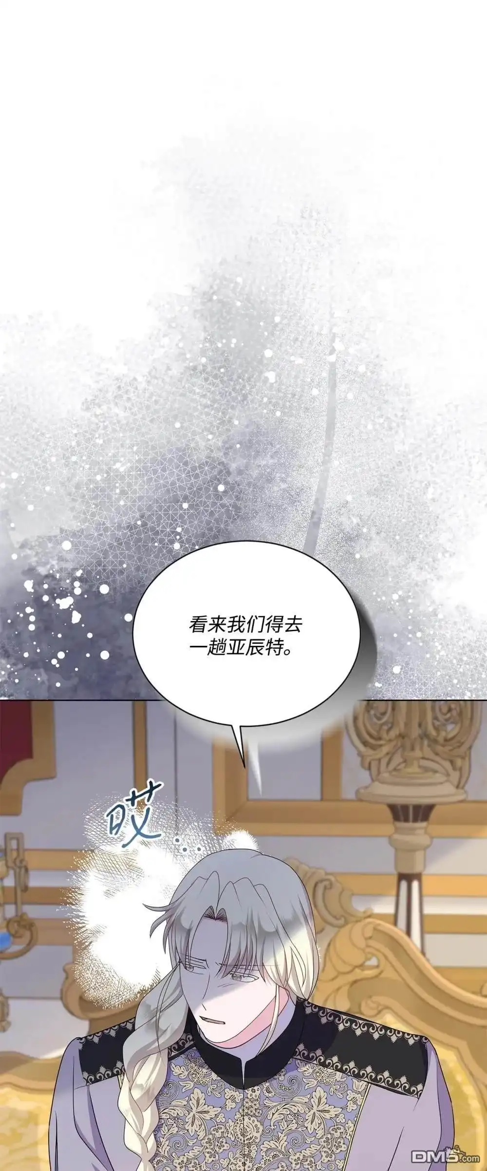 《比想像中还要喜欢！》第34话 第61页