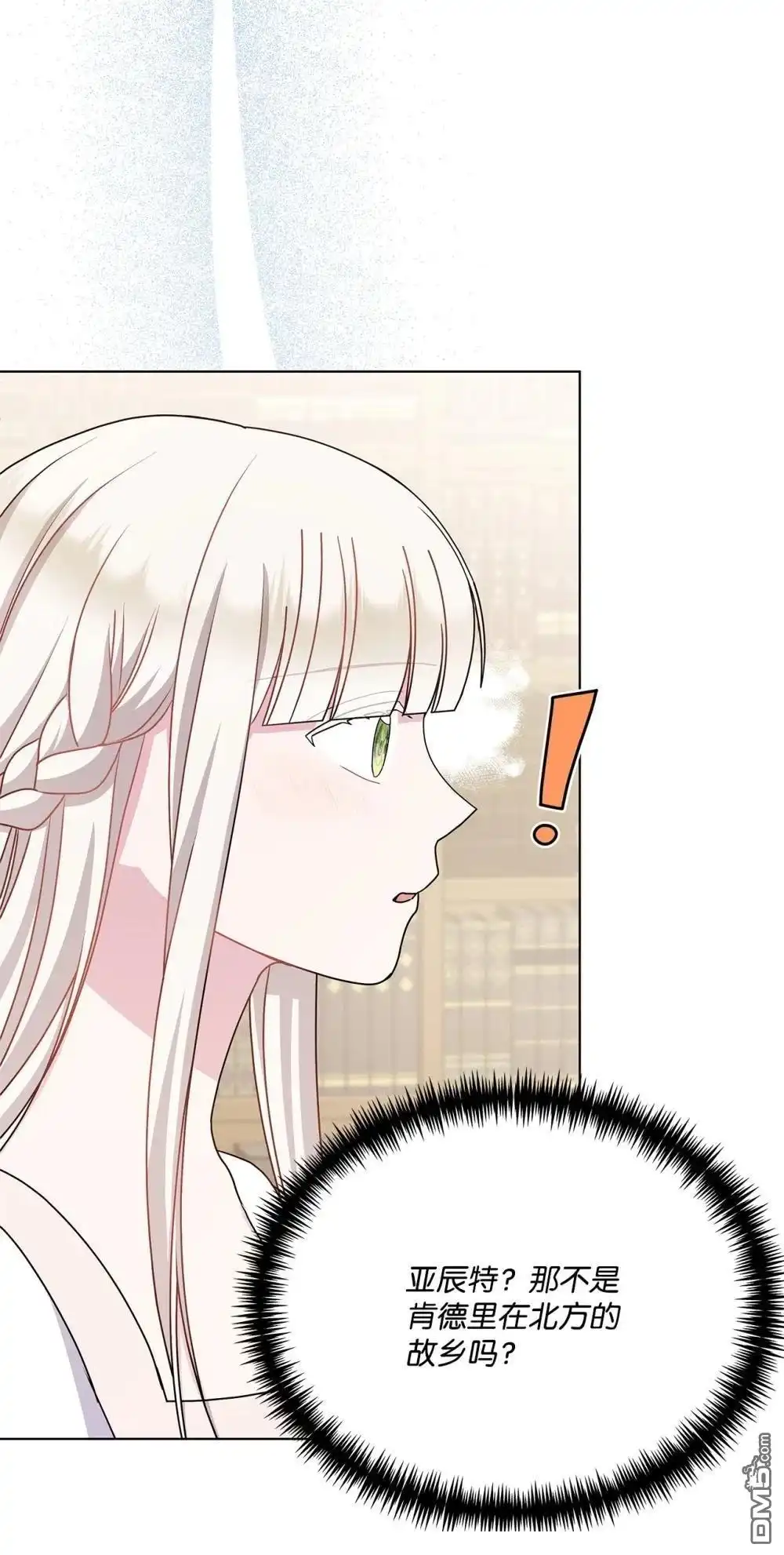 《比想像中还要喜欢！》第34话 第11页