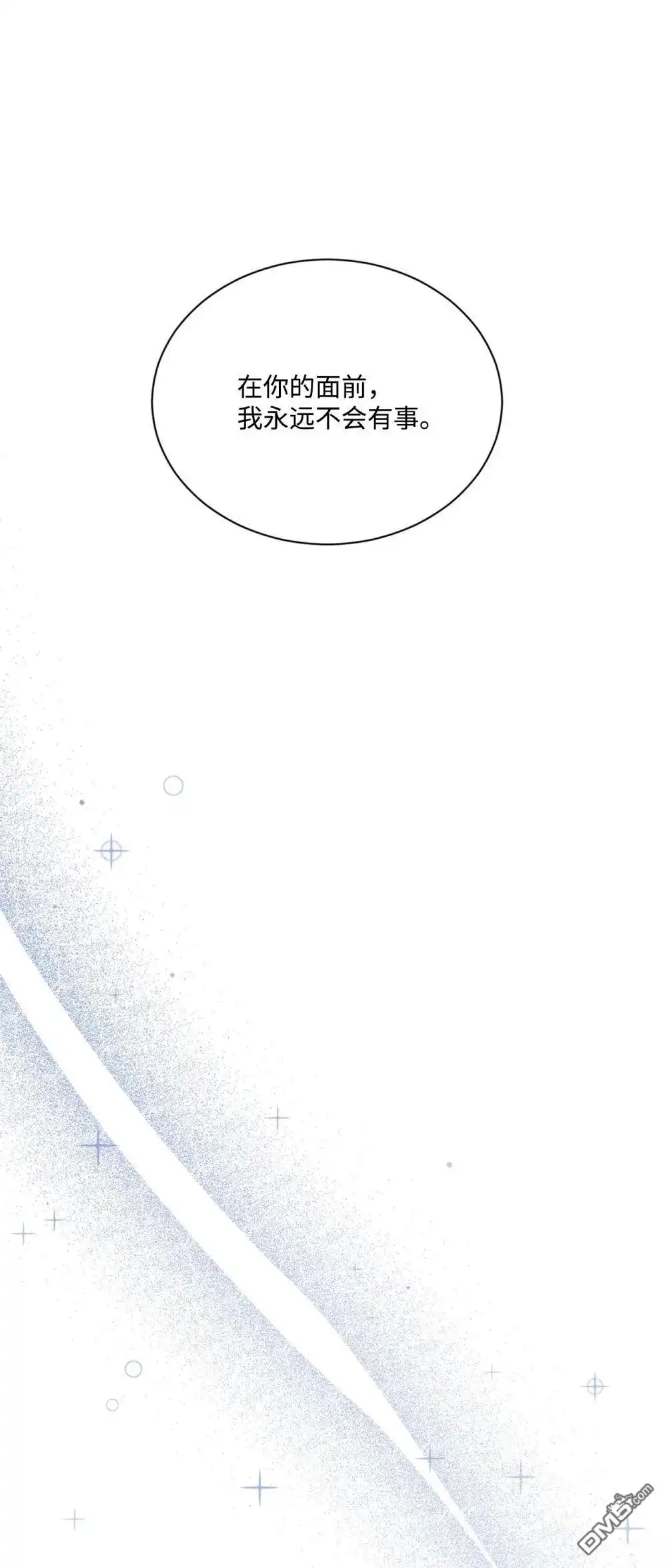 《比想像中还要喜欢！》第34话 第41页