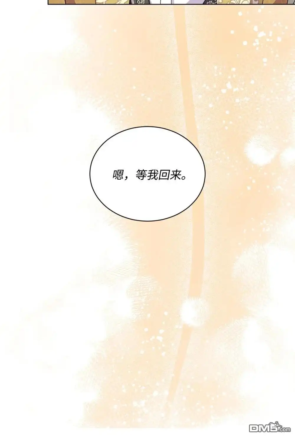 《比想像中还要喜欢！》第34话 第92页