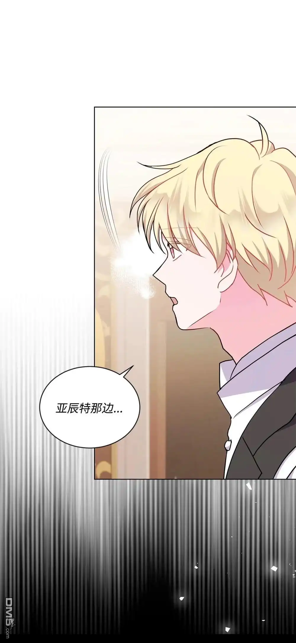 《比想像中还要喜欢！》第34话 第20页