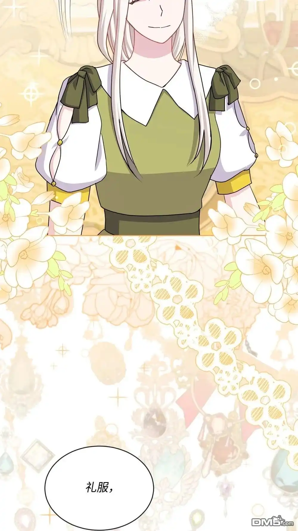 《比想像中还要喜欢！》第34话 第69页