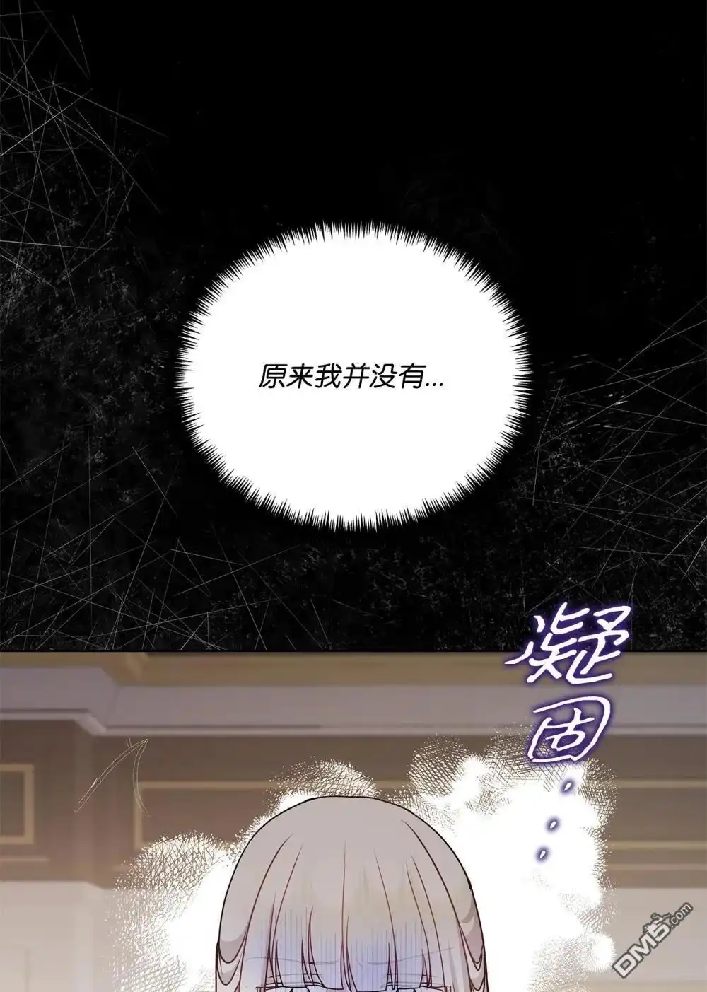 《比想像中还要喜欢！》第34话 第103页
