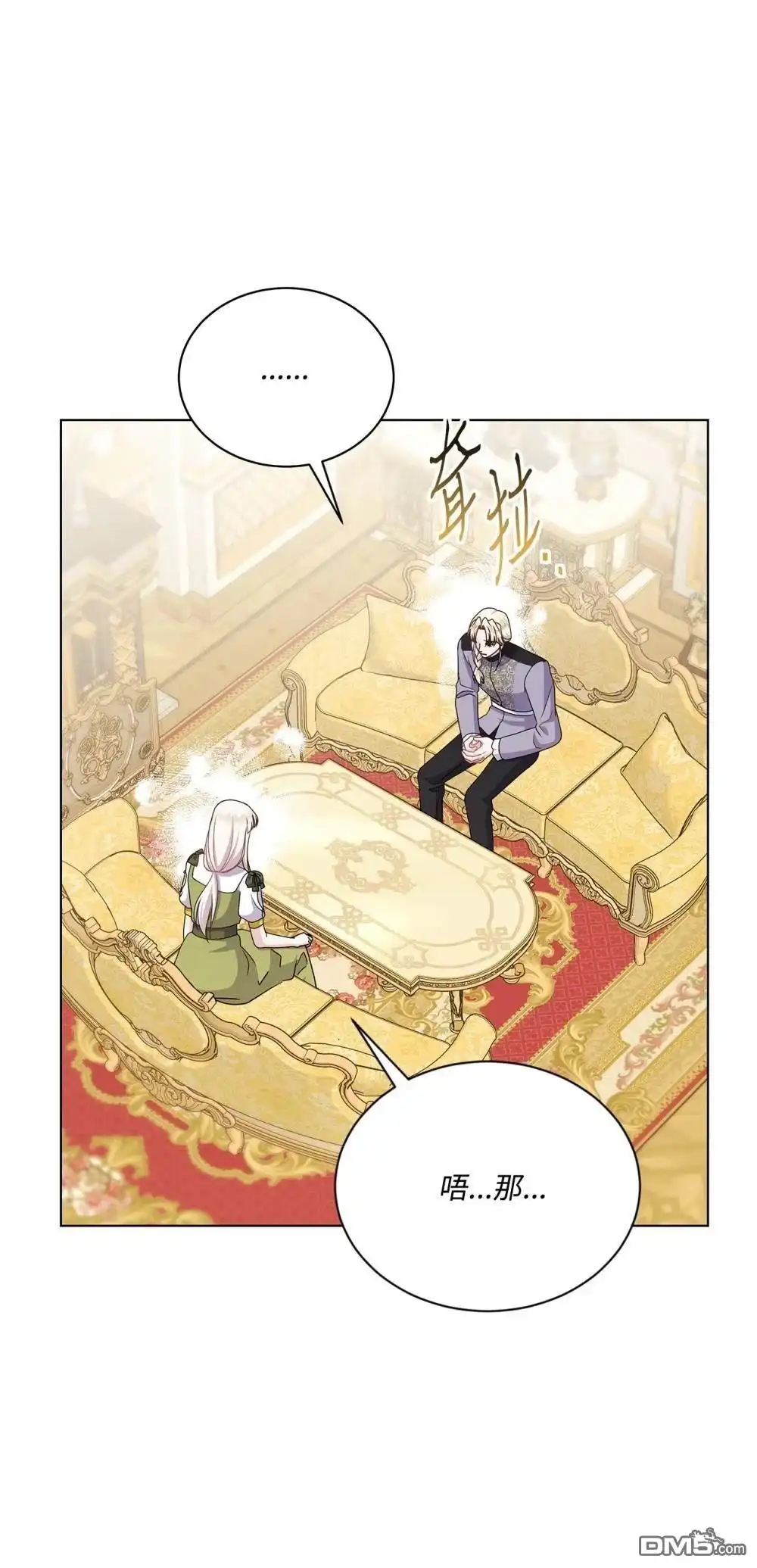 《比想像中还要喜欢！》第34话 第64页