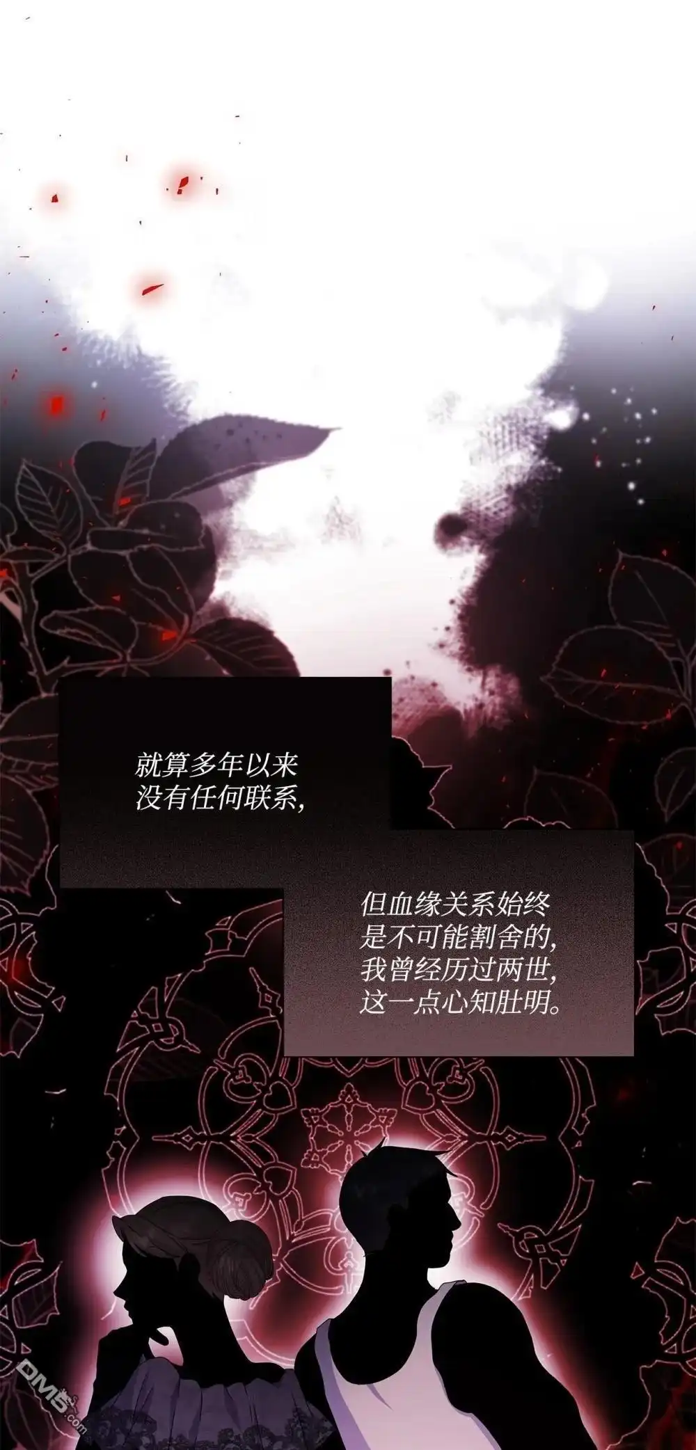 《比想像中还要喜欢！》第34话 第48页