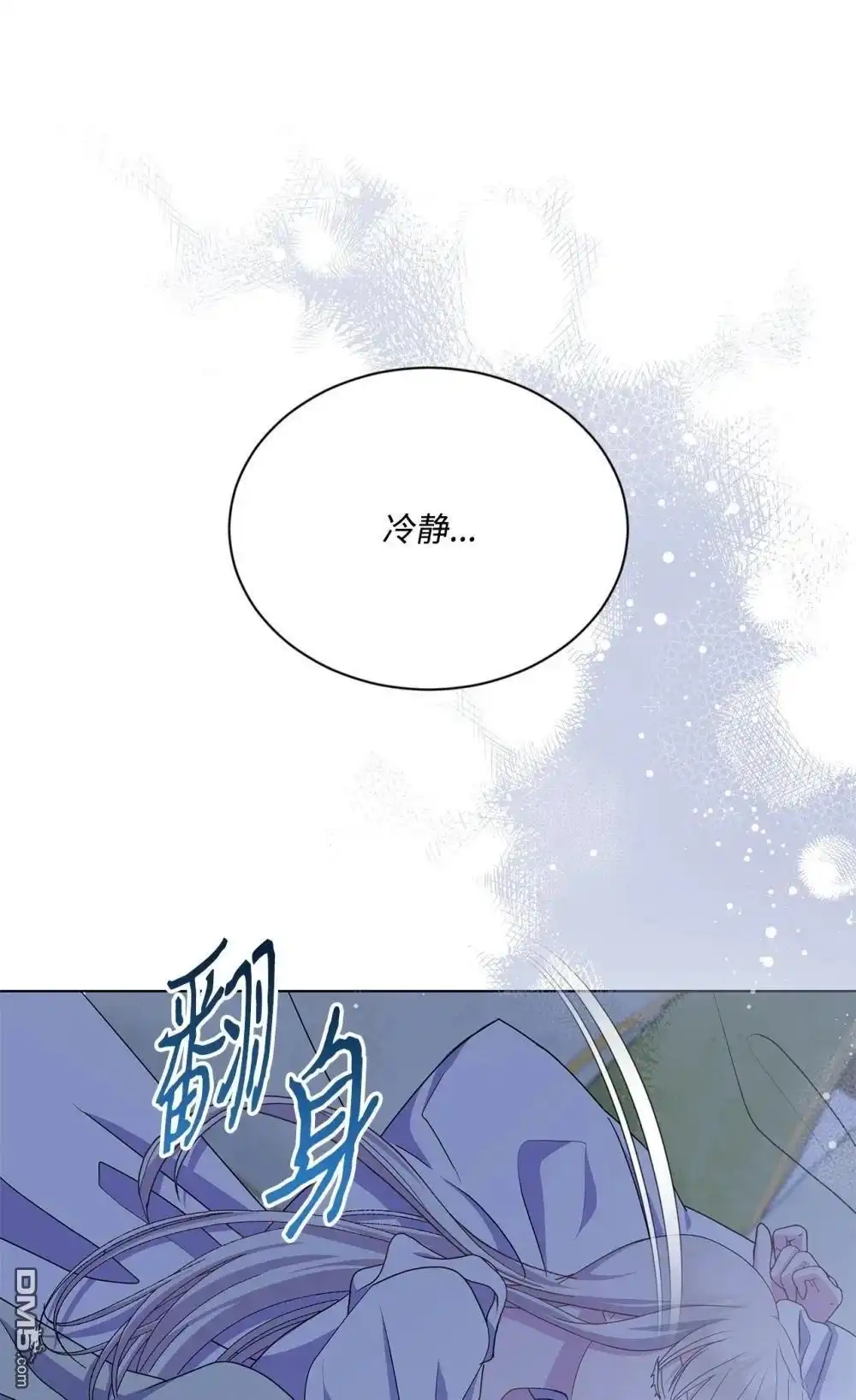 《比想像中还要喜欢！》第34话 第57页