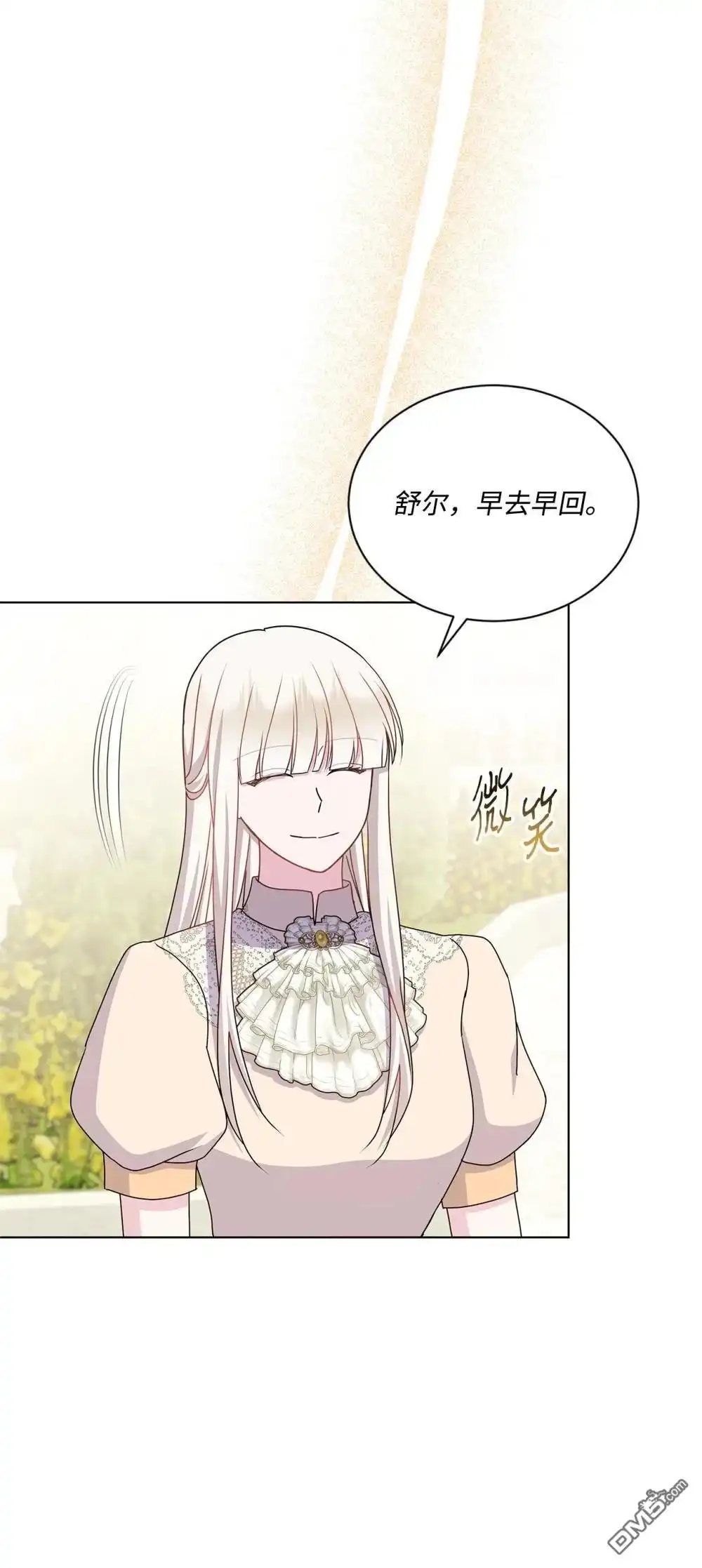 《比想像中还要喜欢！》第34话 第90页