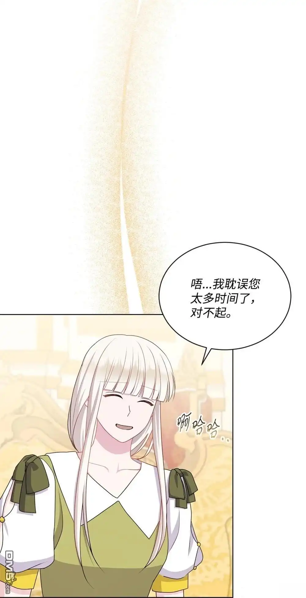 《比想像中还要喜欢！》第34话 第75页
