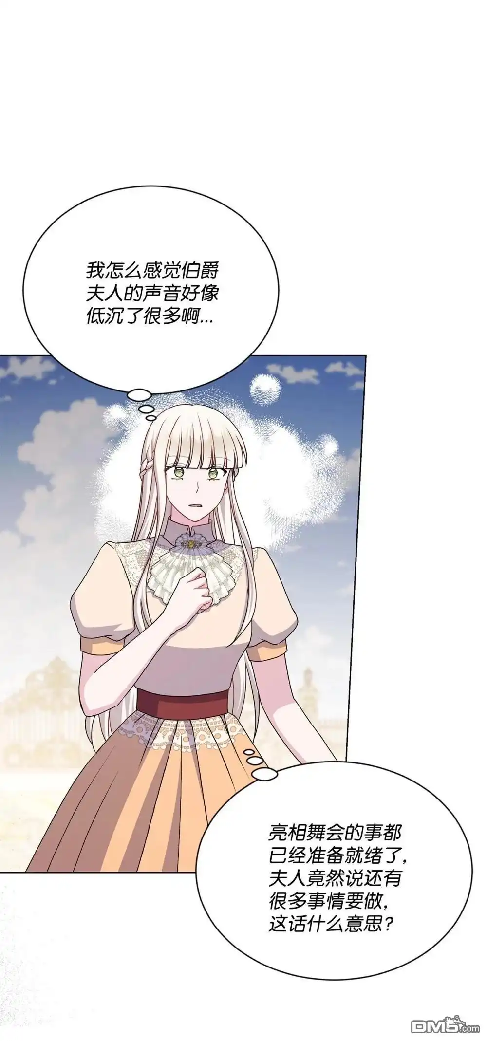《比想像中还要喜欢！》第34话 第98页