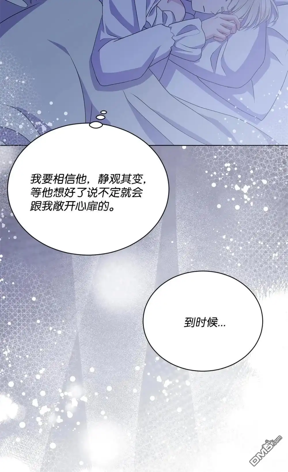 《比想像中还要喜欢！》第34话 第58页