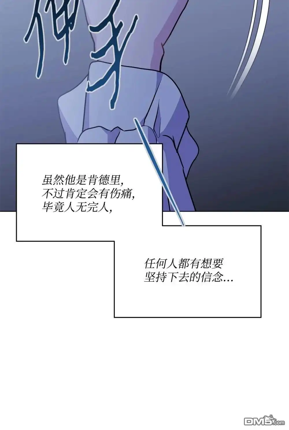 《比想像中还要喜欢！》第34话 第53页