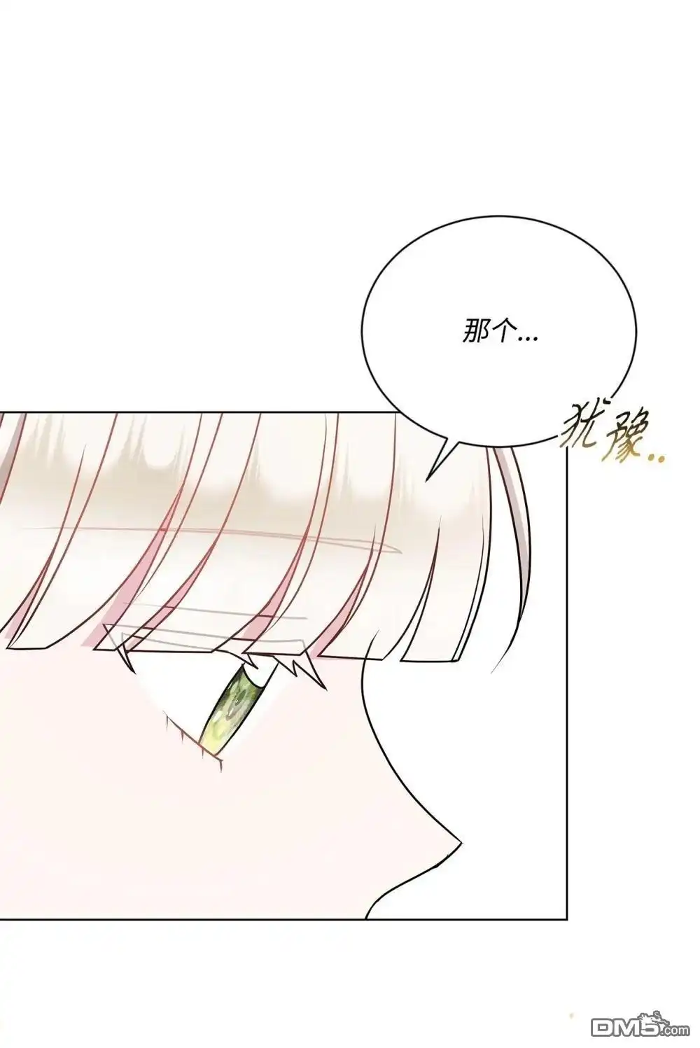 《比想像中还要喜欢！》第34话 第71页