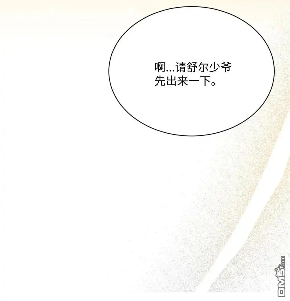 《比想像中还要喜欢！》第34话 第9页