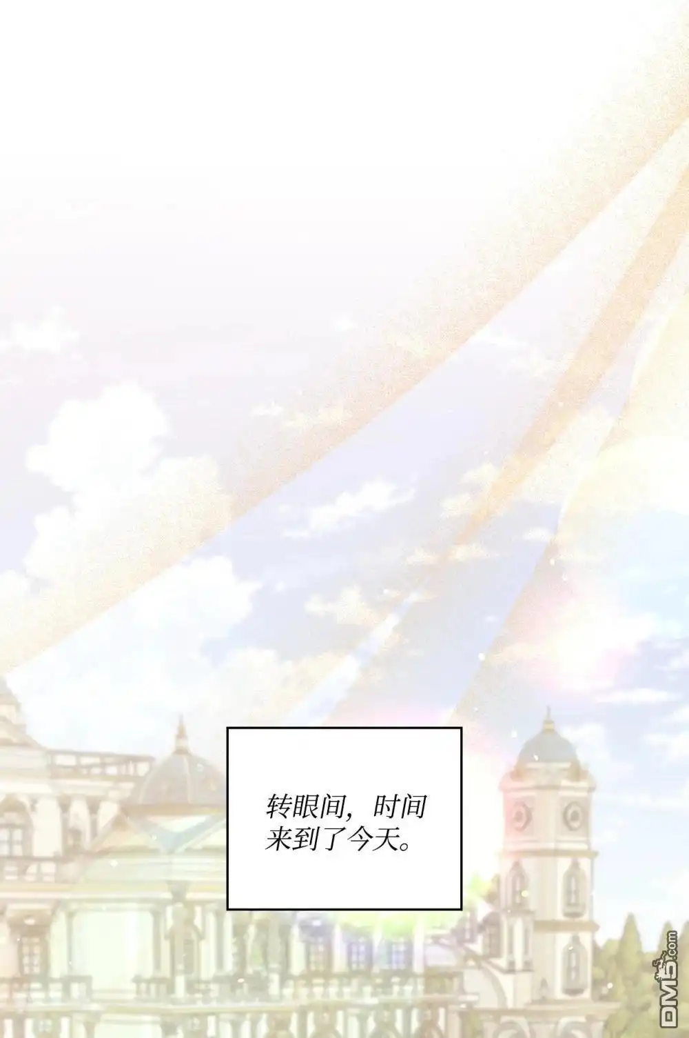 《比想像中还要喜欢！》第34话 第84页