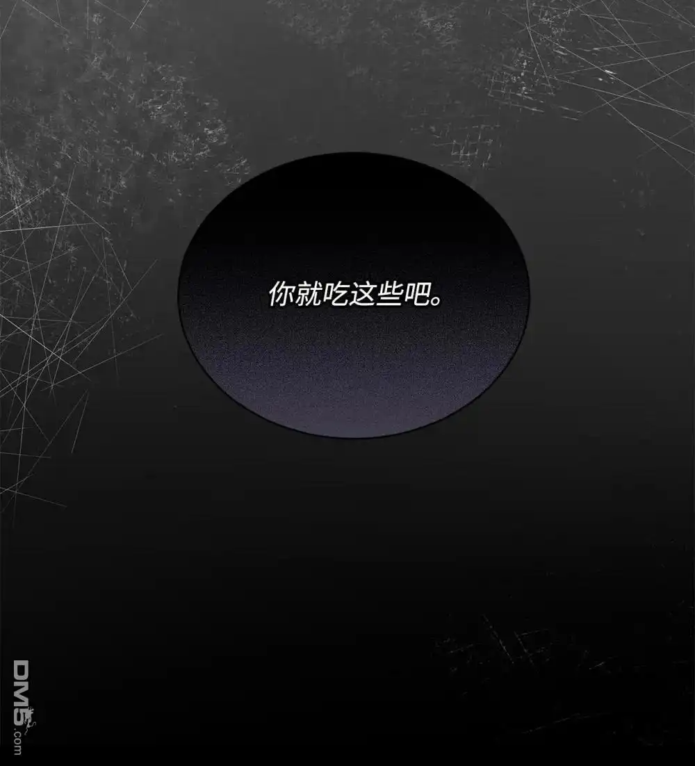 《比想像中还要喜欢！》第34话 第101页