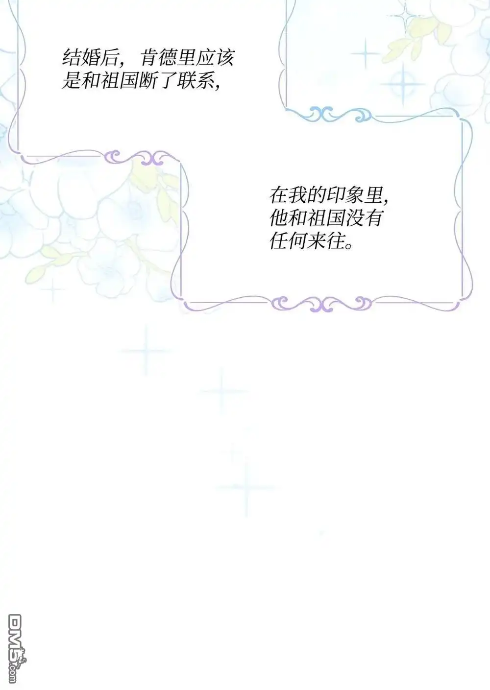 《比想像中还要喜欢！》第34话 第14页