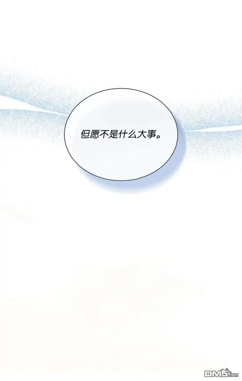 《比想像中还要喜欢！》第34话 第16页