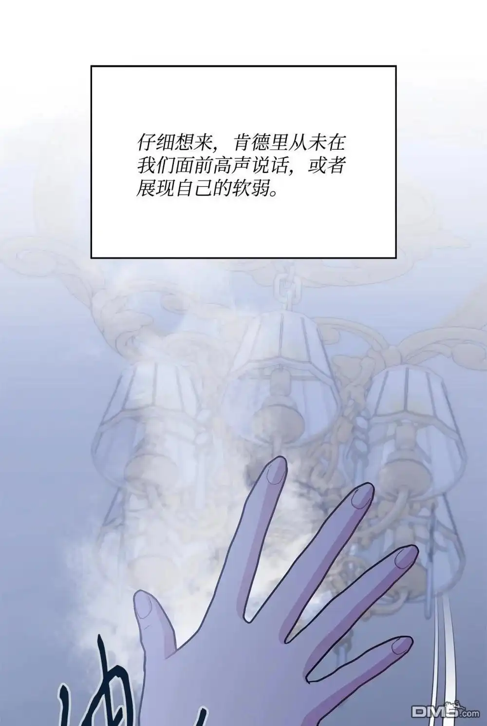 《比想像中还要喜欢！》第34话 第52页