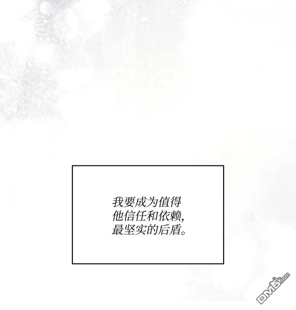 《比想像中还要喜欢！》第34话 第59页