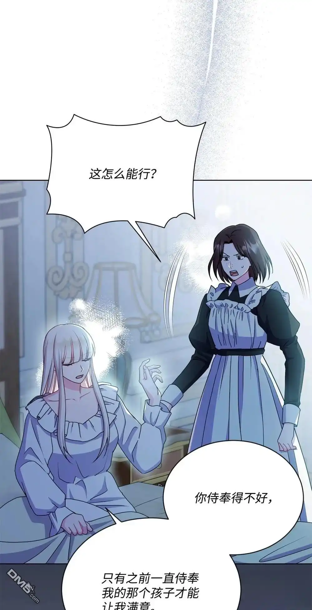 《比想像中还要喜欢！》第35话 第31页
