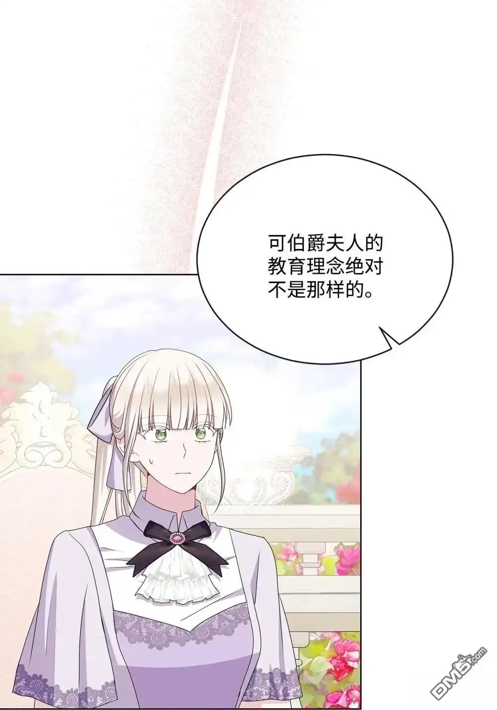 《比想像中还要喜欢！》第35话 第80页