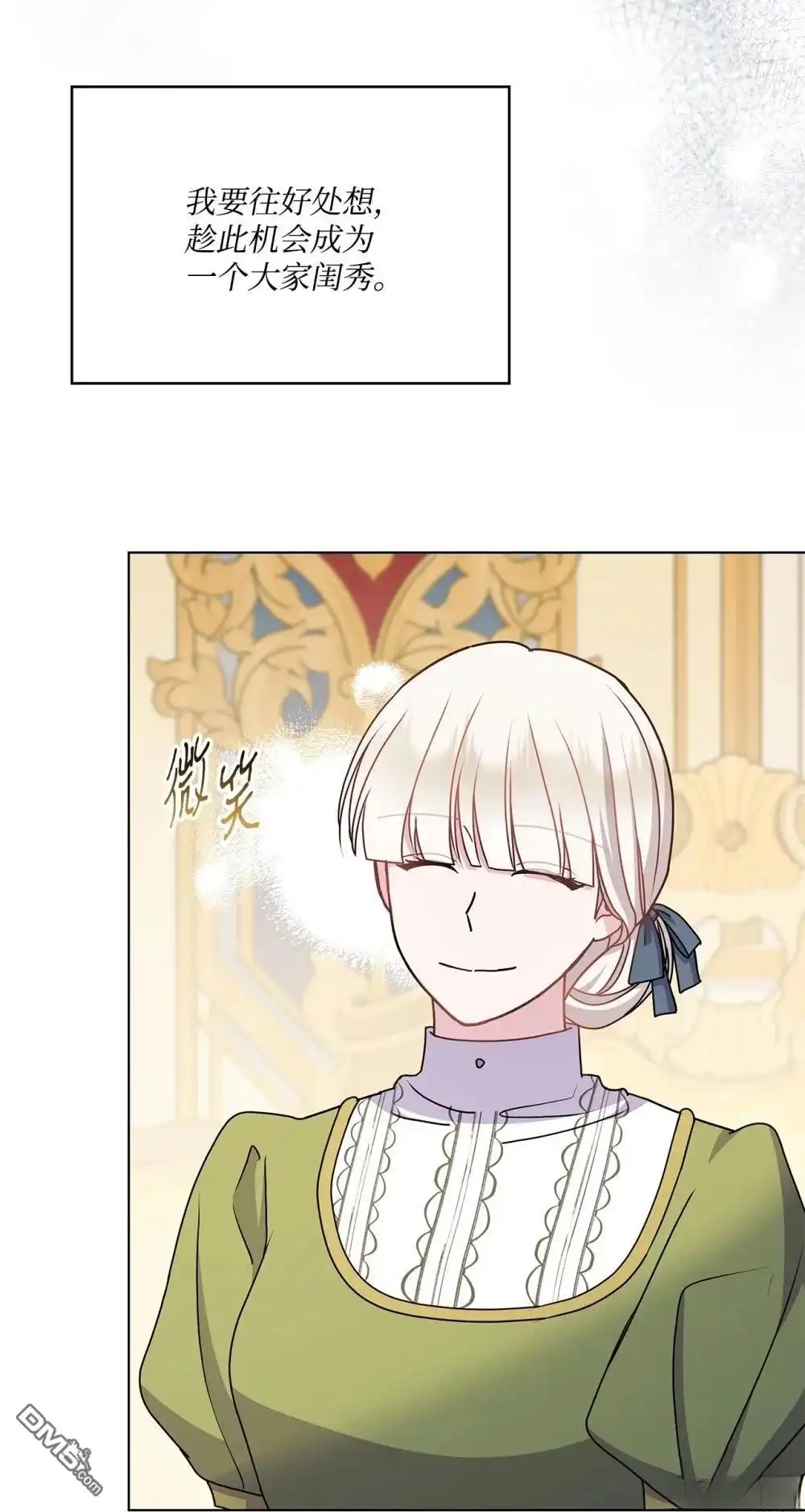 《比想像中还要喜欢！》第35话 第51页