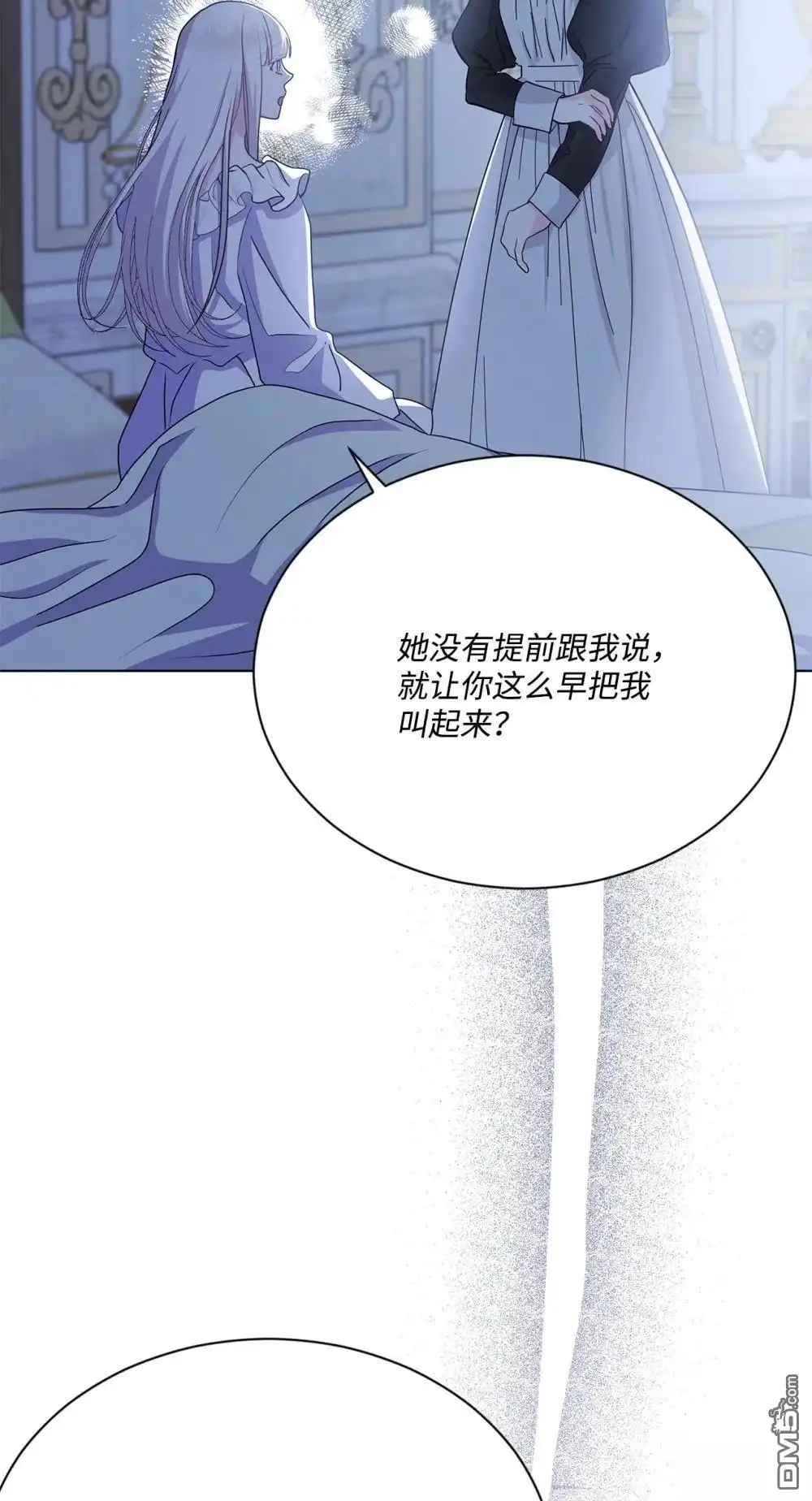 《比想像中还要喜欢！》第35话 第25页
