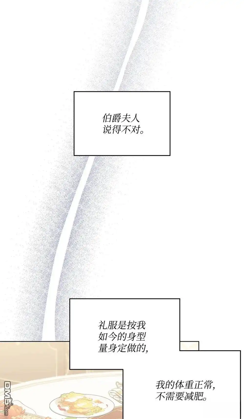 《比想像中还要喜欢！》第35话 第10页