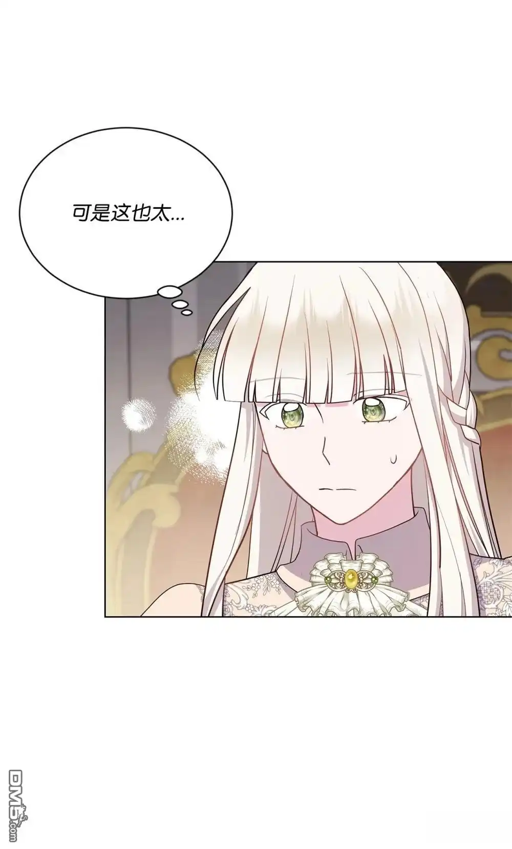 《比想像中还要喜欢！》第35话 第7页