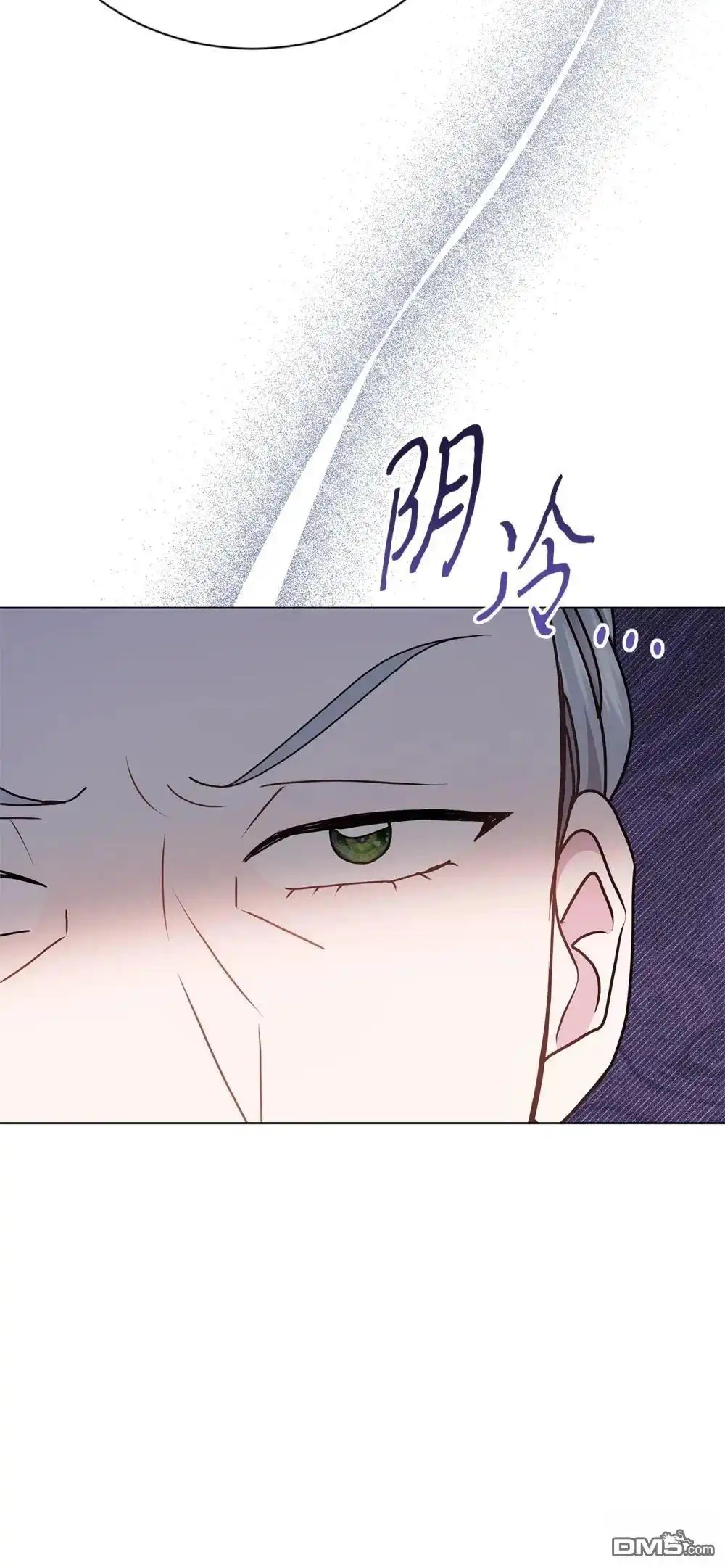 《比想像中还要喜欢！》第35话 第41页